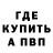 ГАШ ice o lator Damien Leblond