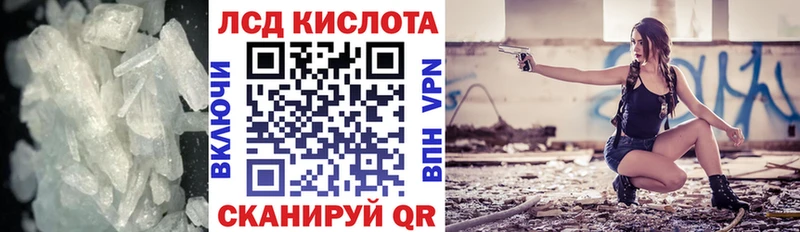 Купить где  Унеча  ЛСД экстази кислота 