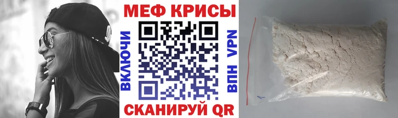 Мефедрон мука  Купить  Унеча 