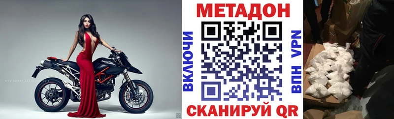 Купить  Унеча  МЕТАДОН methadone 